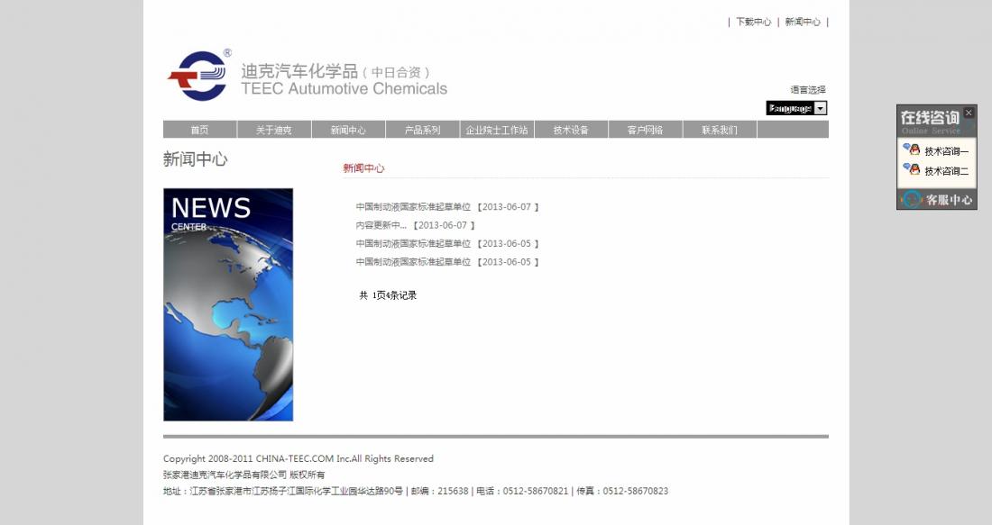 新闻中心