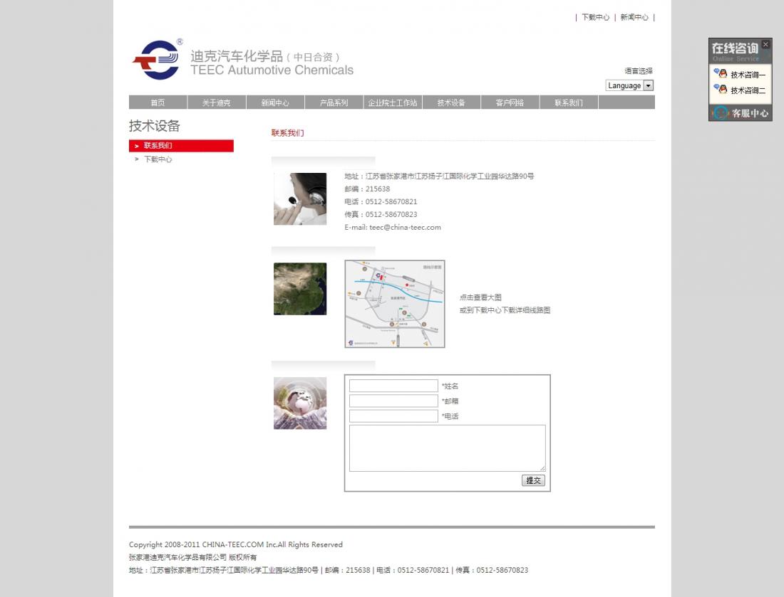 联系我们